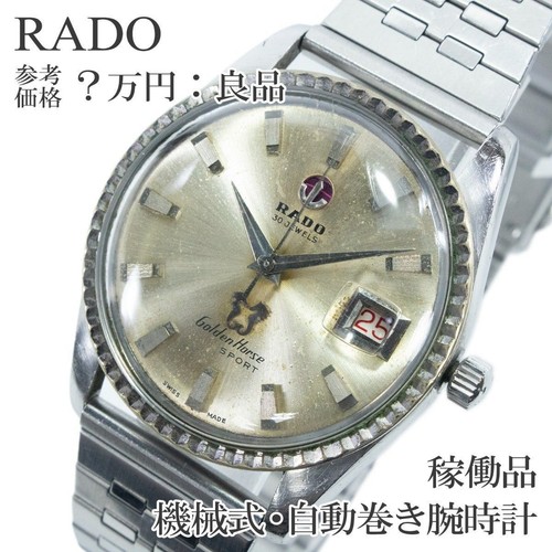 Orologio polso rado - da,